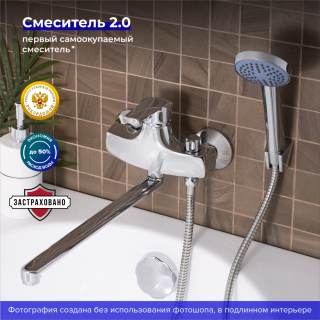 Смеситель для ванны с душем РМС SL50-006E-1 хром